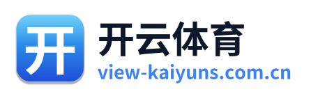 开云体育